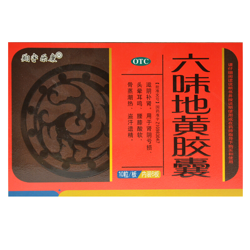 翔宇樂(lè)康 六味地黃膠囊 0.5g*60粒